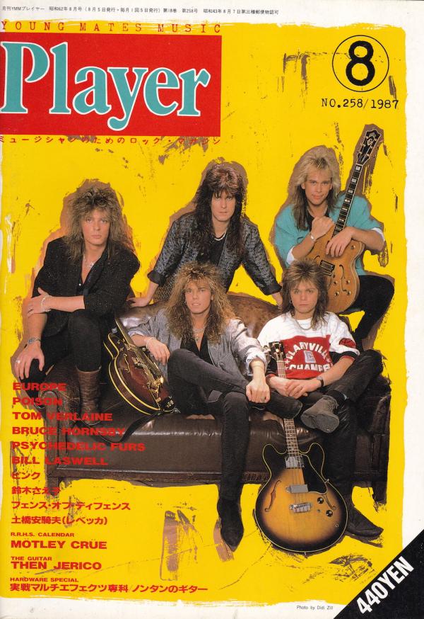 プレイヤー 1987年8月号 No.258 表紙「ヨーロッパ」