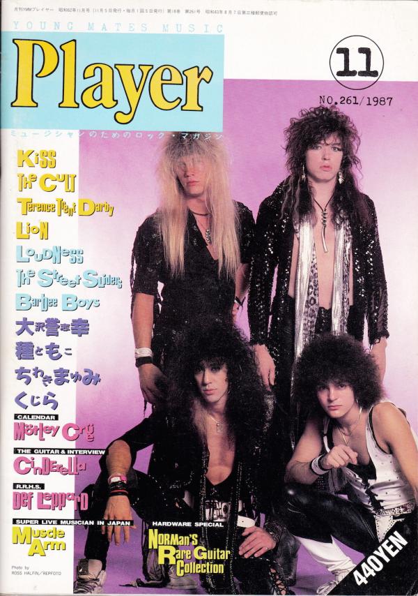 プレイヤー 1987年11月号 No.261 表紙「シンデレラ」