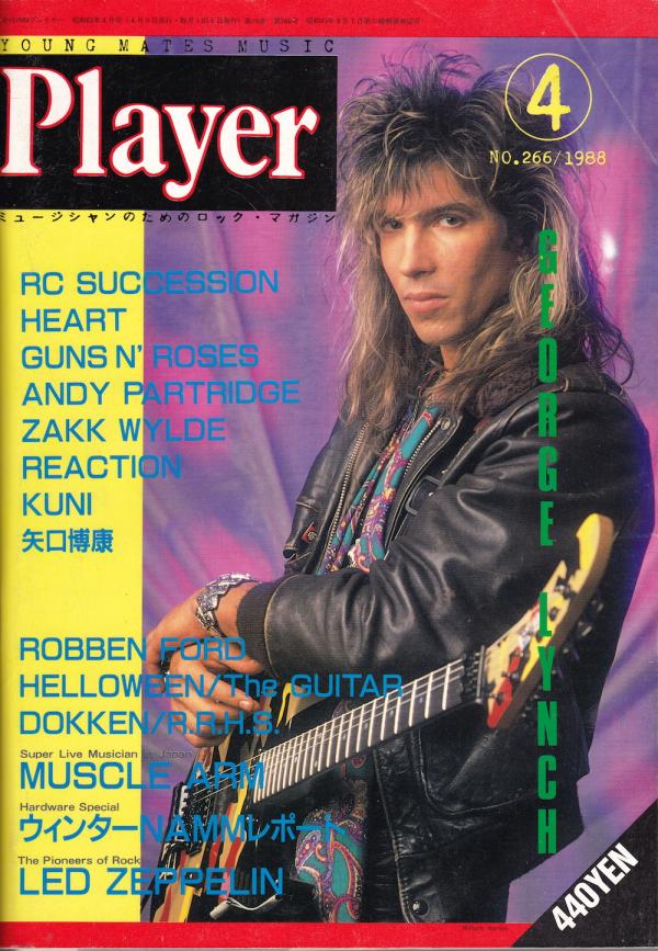 プレイヤー 1988年4月号 No.266 表紙「ジョージ・リンチ」