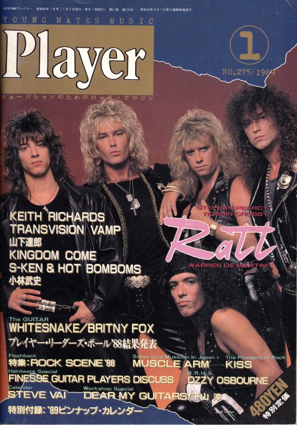 プレイヤー 1989年1月号 No.275 表紙「ラット」