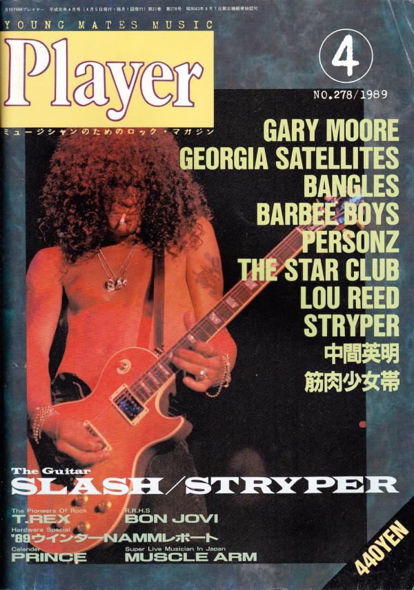 プレイヤー 1989年4月号 No.278 表紙「スラッシュ」