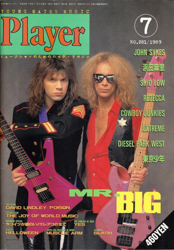 プレイヤー 1989年7月号 No.281 表紙「ポール・ギルバート＆ビリー・シーン」