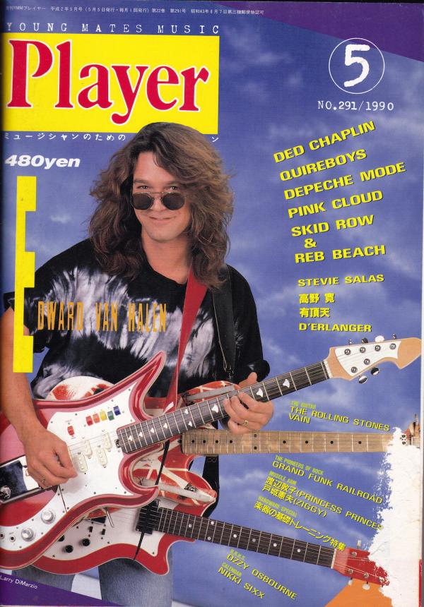 プレイヤー 1990年5月号 No.291 表紙「エディ・ヴァン・ヘイレン」