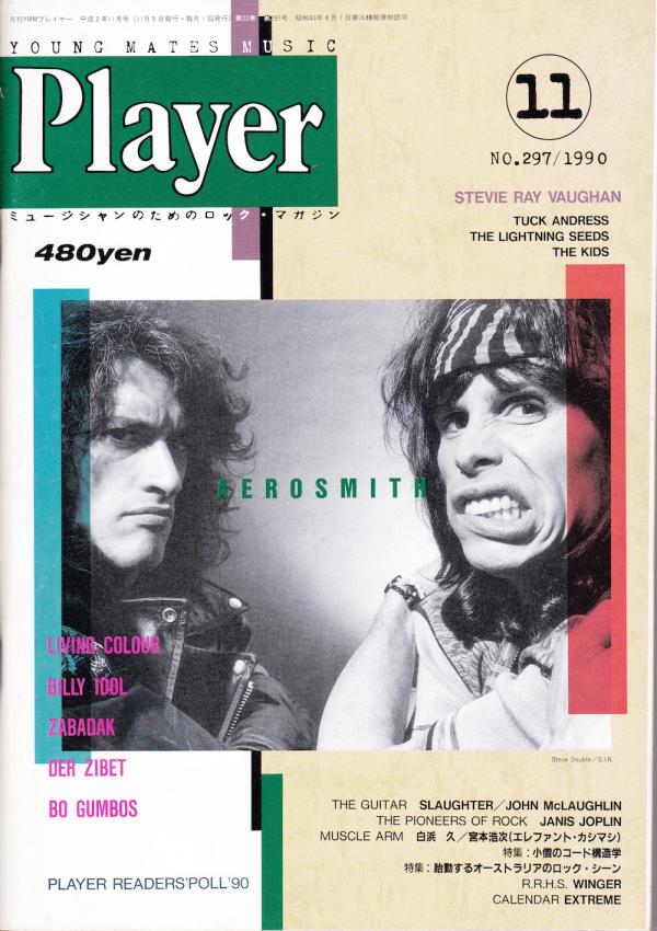 プレイヤー 1990年11月号 No.297 表紙「エアロスミス」
