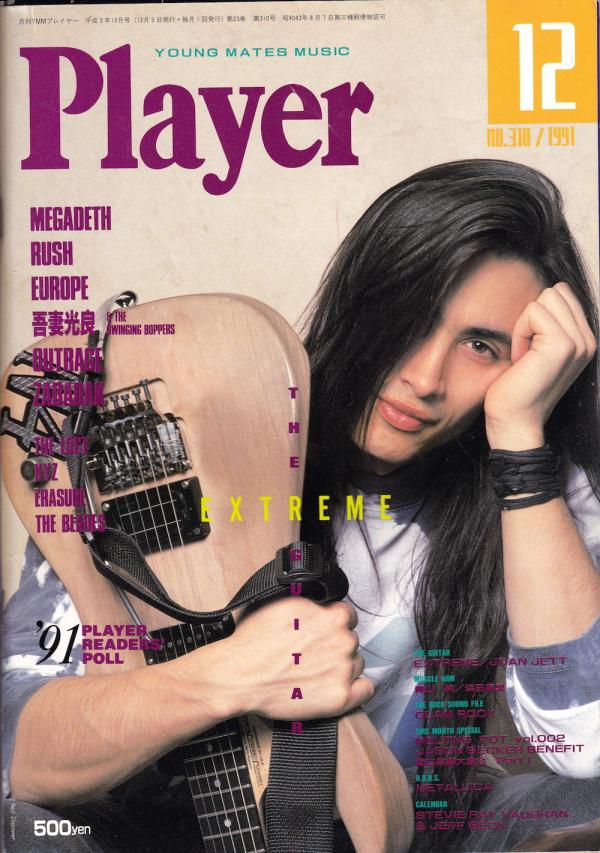 プレイヤー 1991年12月号 No.310 表紙「ヌーノ・ベッテンコート」