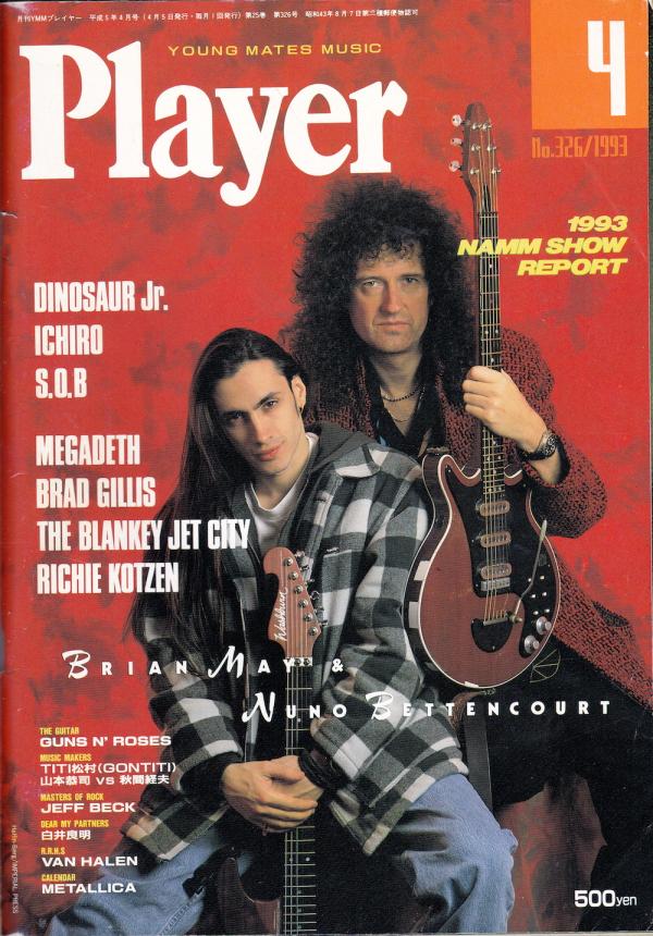 プレイヤー 1993年4月号 No.326 表紙「ブライアン・メイ＆ヌーノ・ベッテンコート」