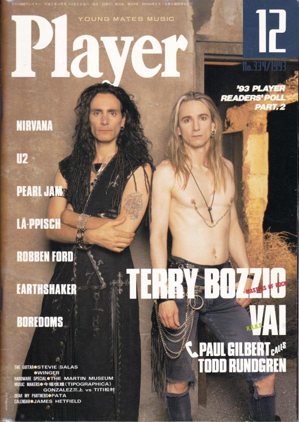 プレイヤー 1993年12月号 No.334 表紙「スティーヴ・ヴァイ＆テリー・ボジオ」