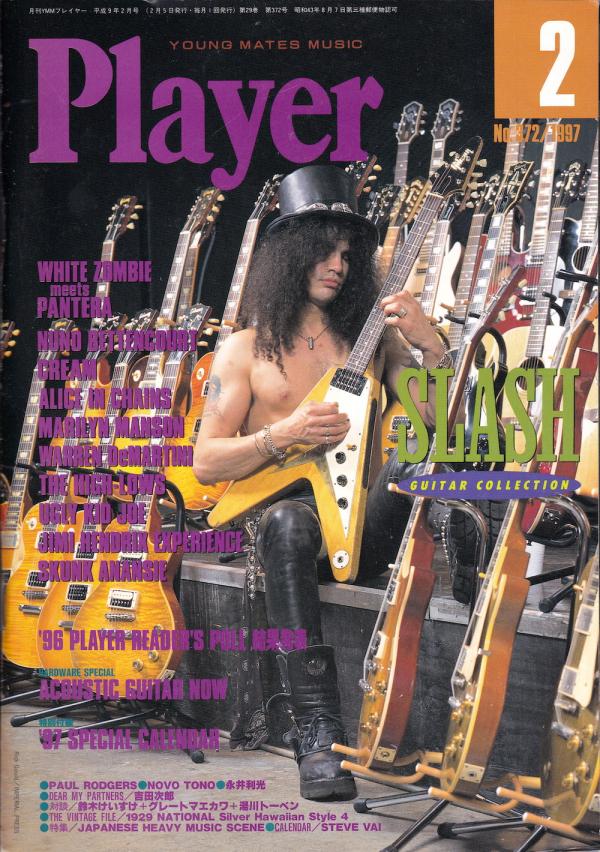 プレイヤー 1997年2月号 No.372 表紙「スラッシュ」