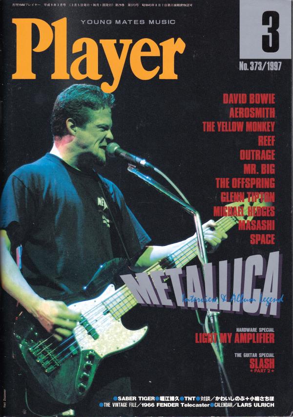 プレイヤー 1997年3月号 No.373 表紙「ジェイソン・ニューステッド(メタリカ)」