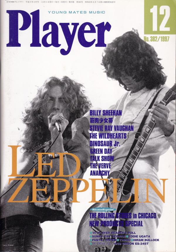 プレイヤー 1997年12月号 No.382 表紙「レッド・ツェッペリン」