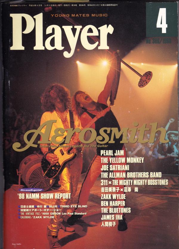 プレイヤー 1998年4月号 No.386 表紙「エアロスミス」