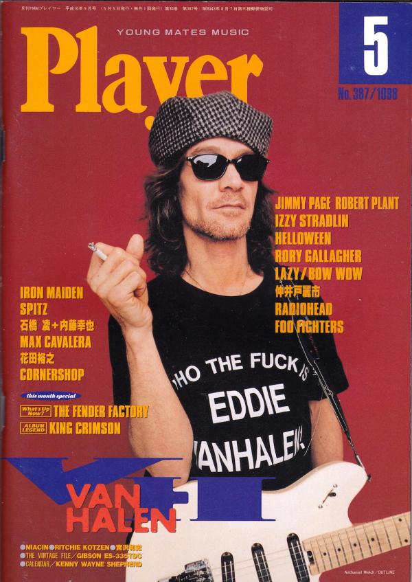 プレイヤー 1998年5月号 No.387 表紙「エディ・ヴァン・ヘイレン」