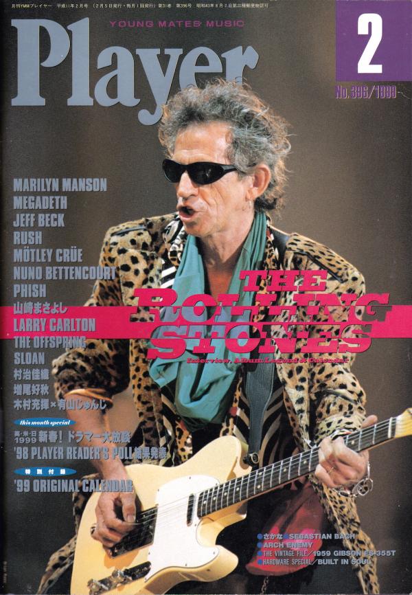 プレイヤー 1999年2月号 No.396 表紙「キース・リチャーズ」
