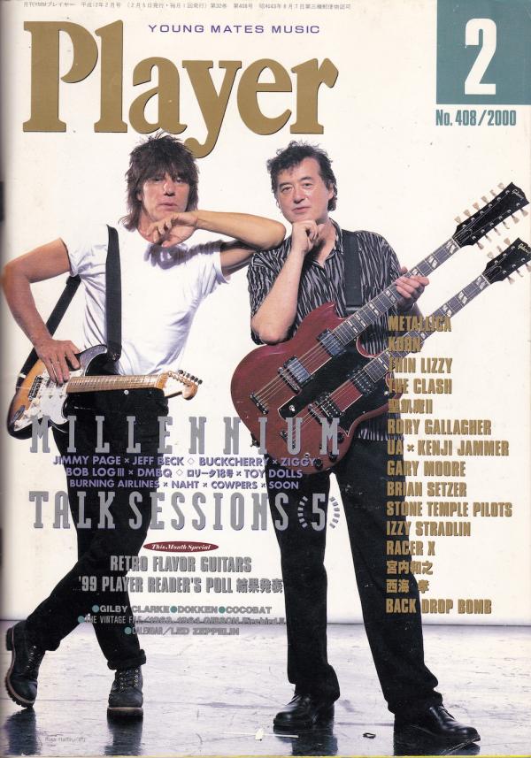 プレイヤー 2000年2月号 No.408 表紙「ジェフ・ベック＆ジミー・ペイジ」