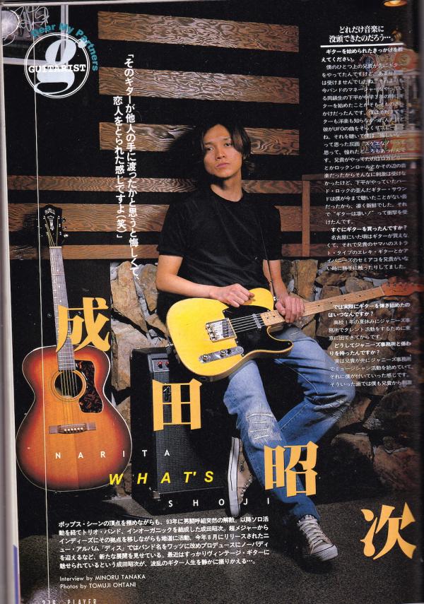 プレイヤー 2001年11月号 No.429 表紙「ジョージ・ハリスン」