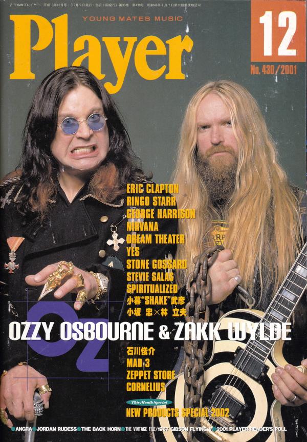 プレイヤー 2001年12月号 No.430 表紙「オジー・オズボーン＆ザック・ワイルド」