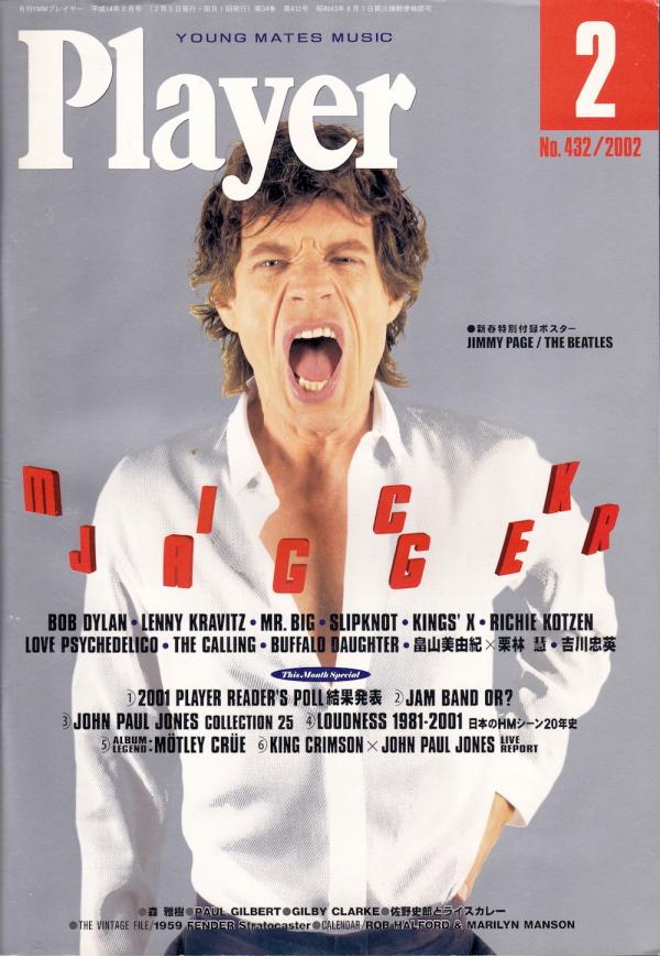 プレイヤー 2002年2月号 No.432 表紙「ミック・ジャガー」