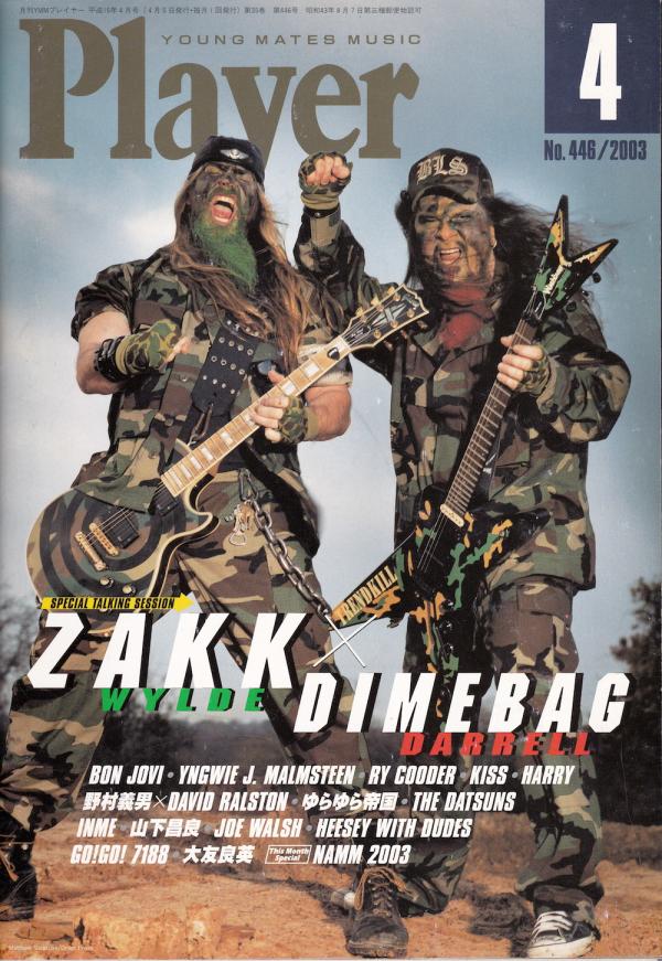 プレイヤー 2003年4月号 No.446 表紙「ザック・ワイルド＆ダイムバック・ダレル」