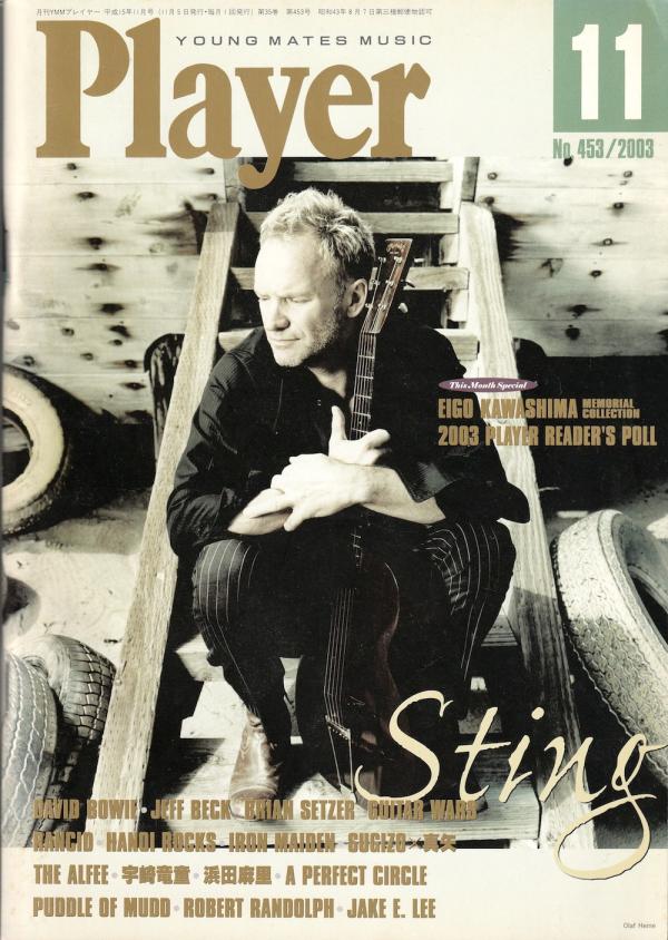 プレイヤー 2003年11月号 No.453 表紙「スティング」