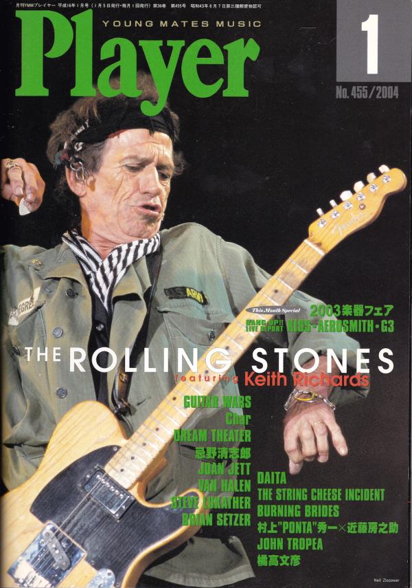 プレイヤー 2004年1月号 No.455 表紙「キース・リチャーズ」