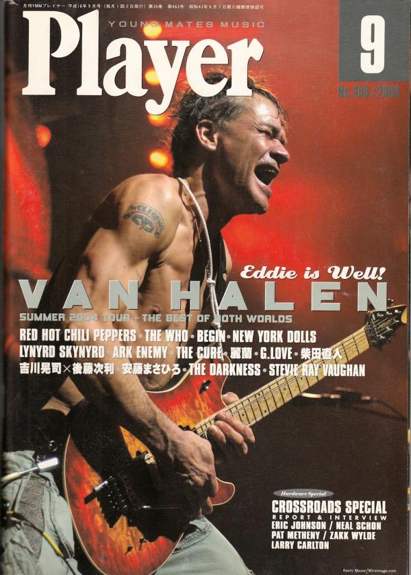 プレイヤー 2004年9月号 No.463 表紙「エディ・ヴァン・ヘイレン」
