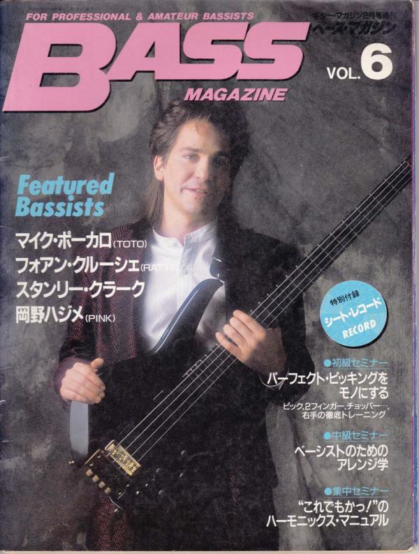 ベースマガジン 1987年2月号 No.6 表紙「マイクポーカロ」