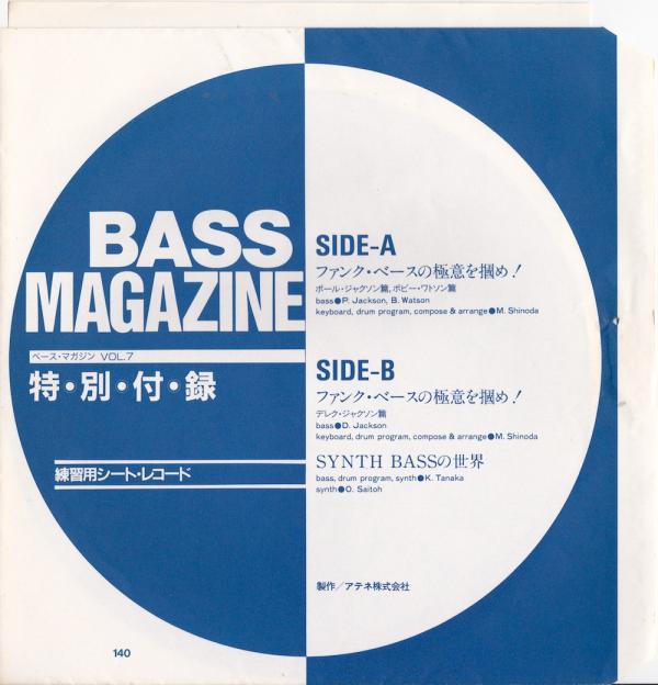 ベースマガジン 1987年5月号 No.7 付録シートレコード ポールジャクソン