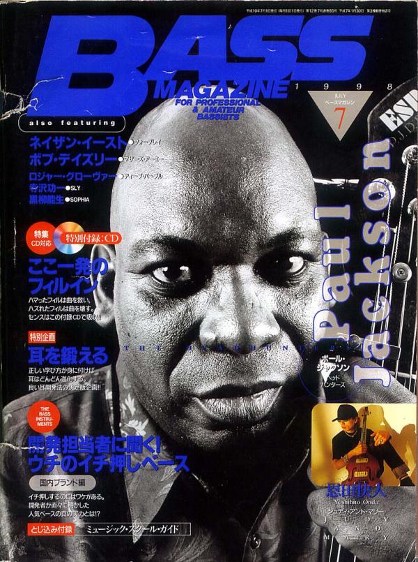 ベースマガジン 1998年7月号 No.85 表紙「ポールジャクソン」