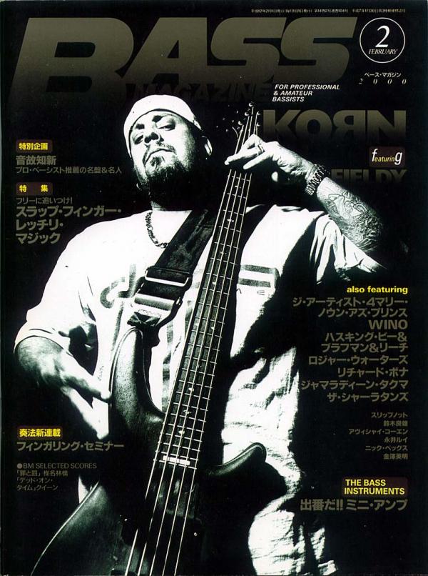 ベースマガジン 2000年2月号 No.104 表紙「フィールディー(KORN)」