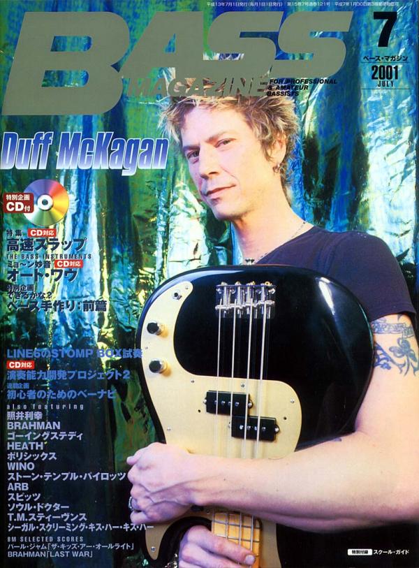 ベースマガジン 2001年7月号 No.121 表紙「ダフ・マッケイガン(ex. GUN'S AND ROSES)」