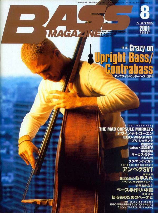 ベースマガジン 2001年8月号 No.122 表紙「アヴィシャイコーエン(CHICK COREA TRIO)」