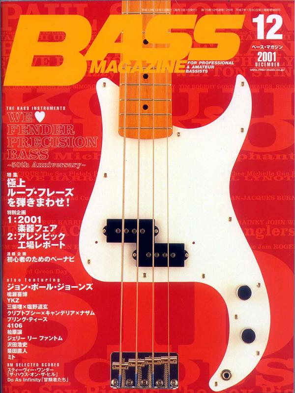 ベースマガジン 2001年12月号 No.126 表紙「プレシジョンベース」
