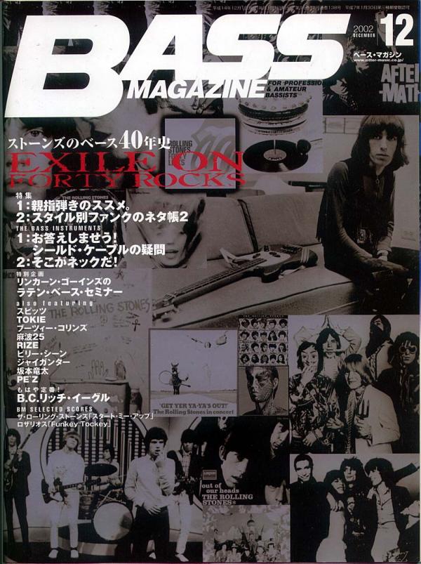 ベースマガジン 2002年12月号 No.138 表紙「ローリングストーンズ」