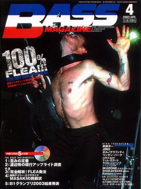 ベースマガジン 2003年4月号 No.142 表紙「フリー(RED HOT CHILI PEPPERS)」