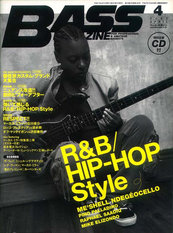 ベースマガジン 2005年4月号 No.166 表紙「ミシェル・ンデゲオチェロ」