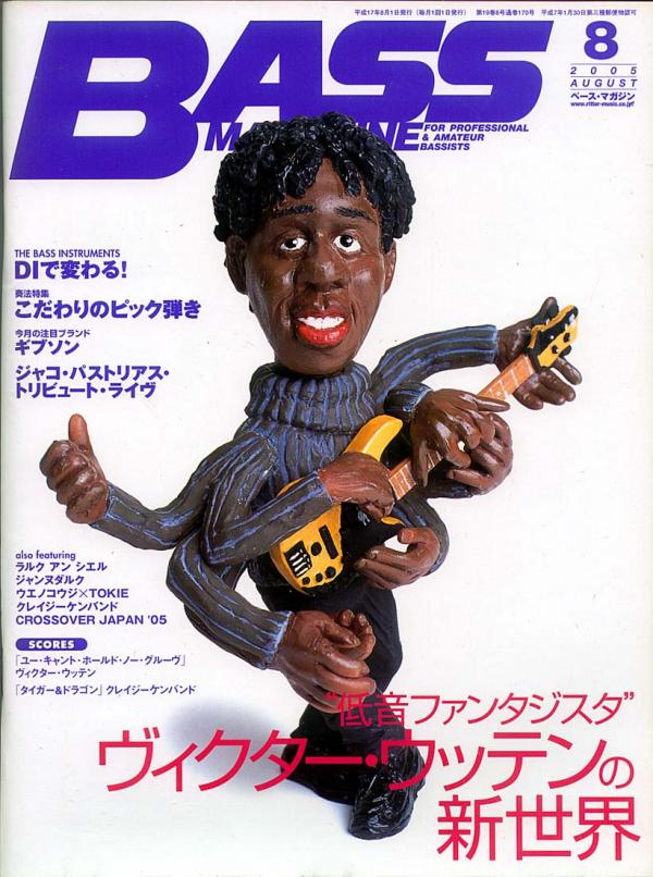 ベースマガジン 2005年8月号 No.170 表紙「ヴィクターウッテン」