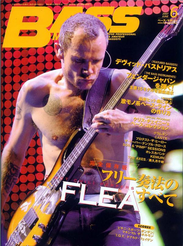 ベースマガジン 2007年6月号 No.192 表紙「フリー(RED HOT CHILI PEPPERS)」