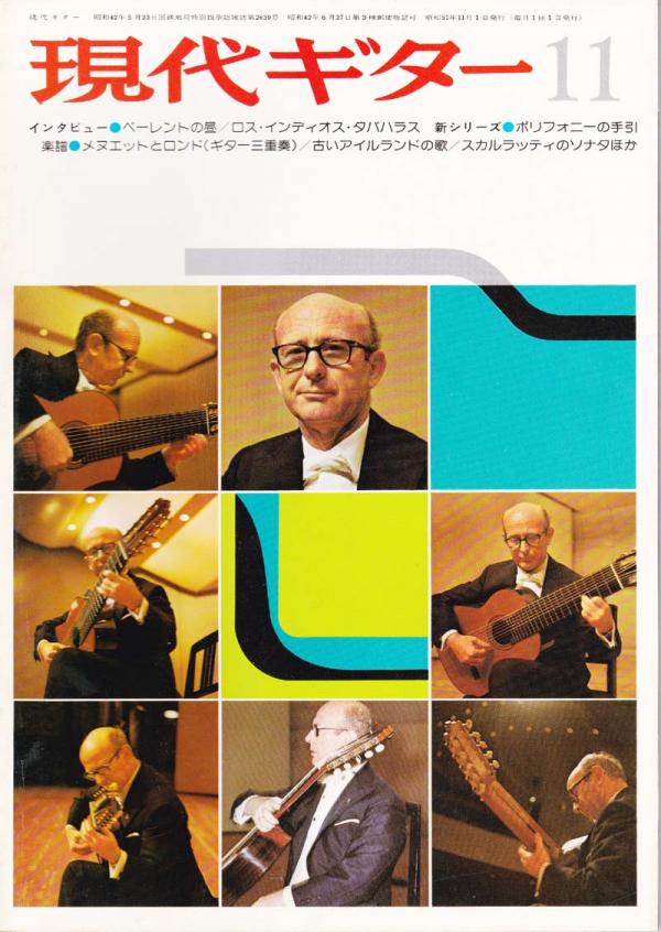 現代ギター 1976年11月号 No.120 表紙「ナルシソイエペス」