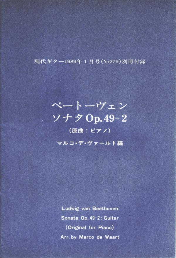 現代ギター 1989年1月号 No.279 特集「'88年ギターAV総集編」