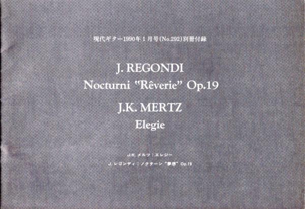 現代ギター 1990年1月号 No.292 特集「'89年ギターAV総集編」