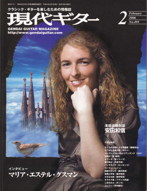 現代ギター 2006年2月号 No.495 表紙「マリアエステルグスマン」