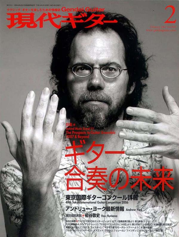 現代ギター 2007年2月号 No.509 特集「ギター合奏の未来」