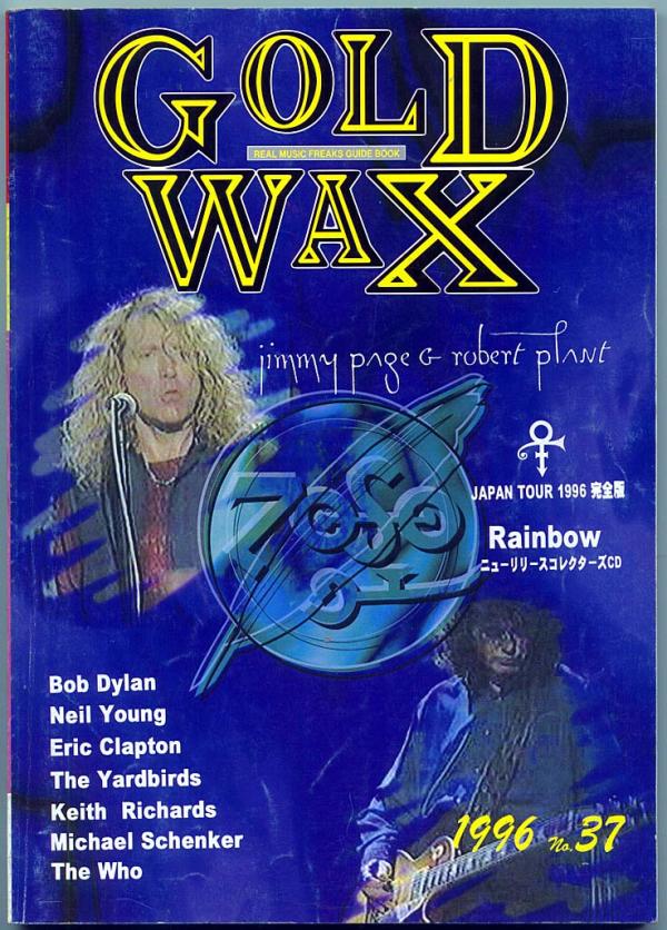 ゴールドワックス GOLD WAX 1996年2月号 No.37 表紙「ジミーペイジ＆ロバートプラント」