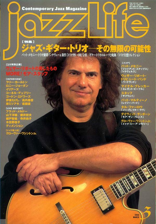 ジャズライフ 2000年3月号 No.273 表紙「パットメセニー」