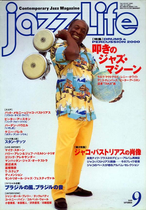 ジャズライフ 2000年9月号 No.279 表紙「ラルフマクドナルド」