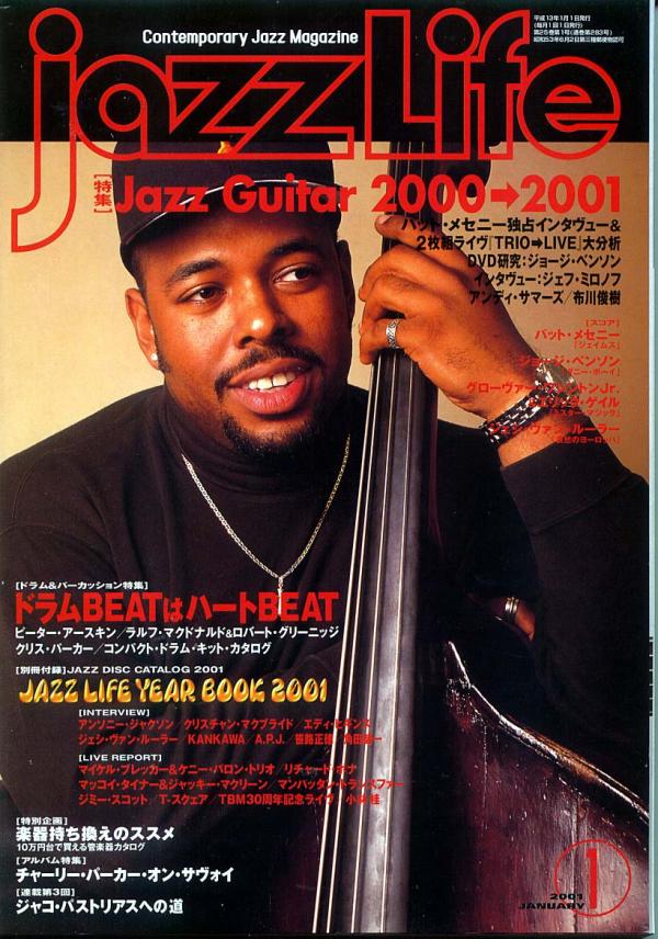 ジャズライフ 2001年1月号 No.283 表紙「クリスチャンマクブライド」