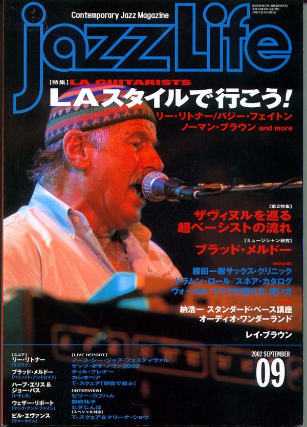 ジャズライフ 2002年9月号 No.299 表紙「ジョーザヴィヌル」