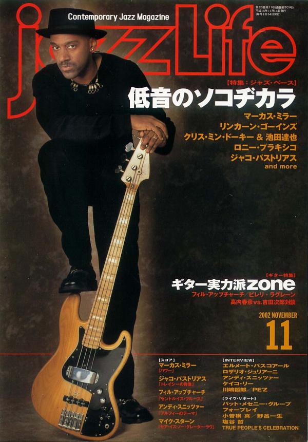 ジャズライフ 2002年11月号 No.301 表紙「マーカスミラー」