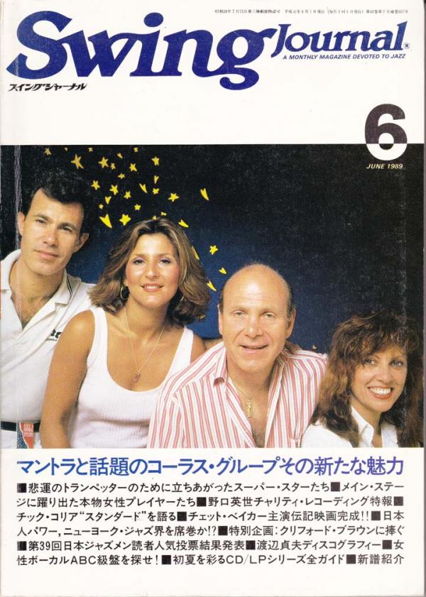 スイングジャーナル 1989年6月号 No.557 表紙「マンハッタントランスファー」