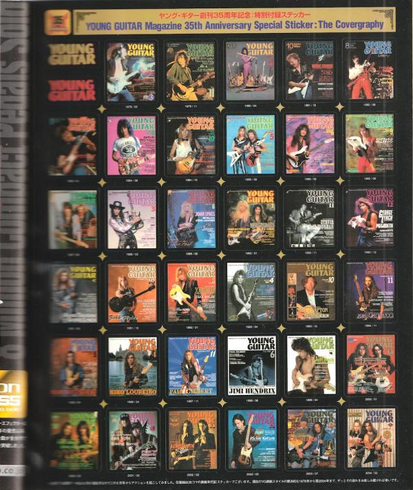 ヤングギター 2004年6月号 No.506 表紙「スラッシュ」